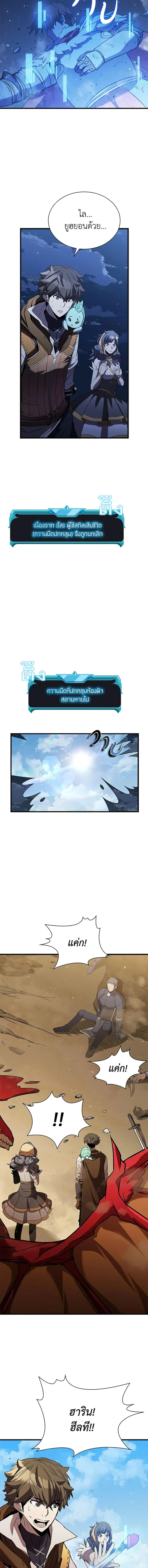 Taming Master ตอนที่ 102 หน้า 2