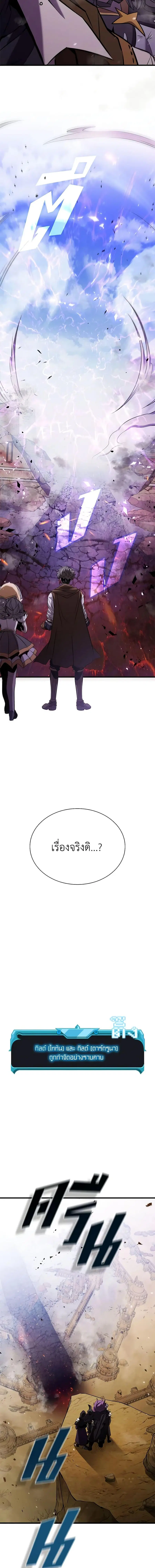 Taming Master ตอนที่ 104 หน้า 2