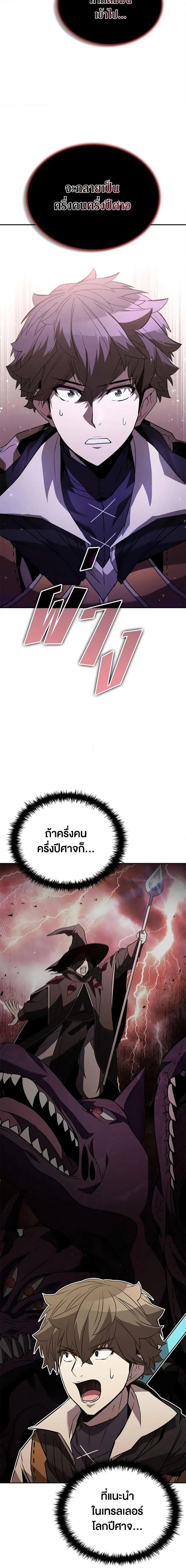 Taming Master ตอนที่ 117 หน้า 2