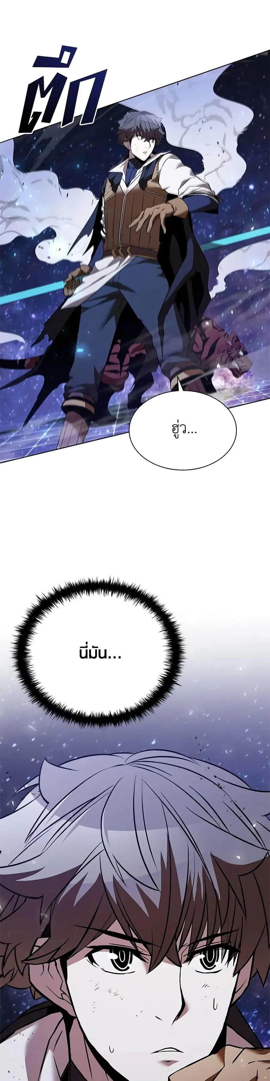 Taming Master ตอนที่ 132 หน้า 3