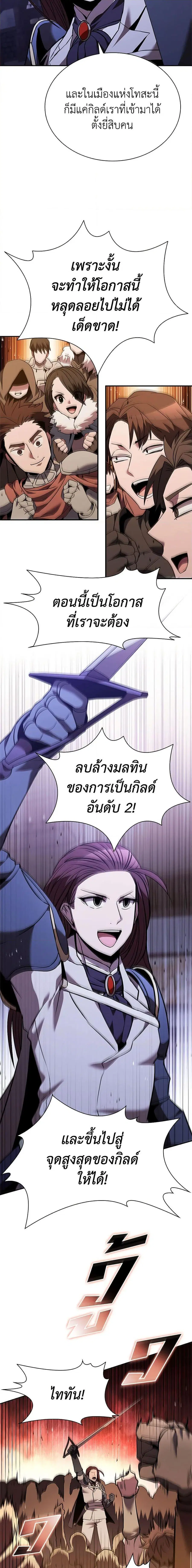 Taming Master ตอนที่ 135 หน้า 3