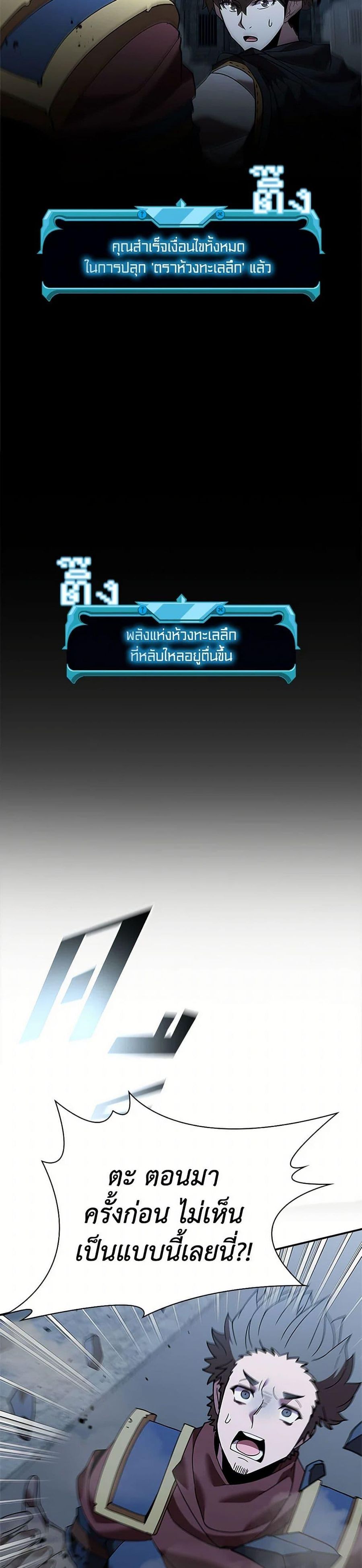 Taming Master ตอนที่ 154 หน้า 3