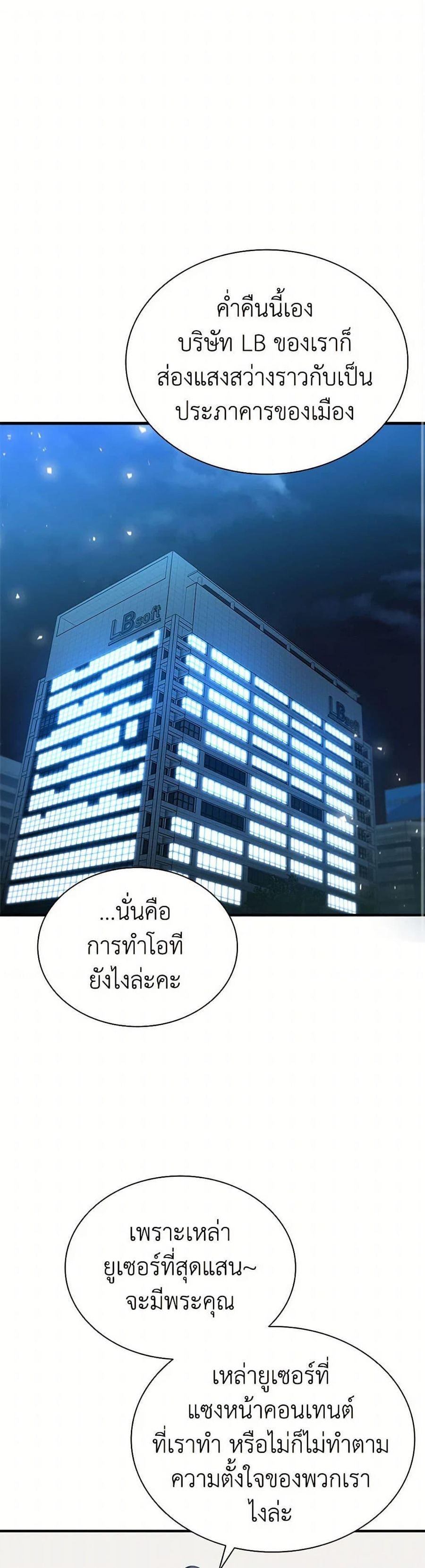Taming Master ตอนที่ 159 หน้า 2