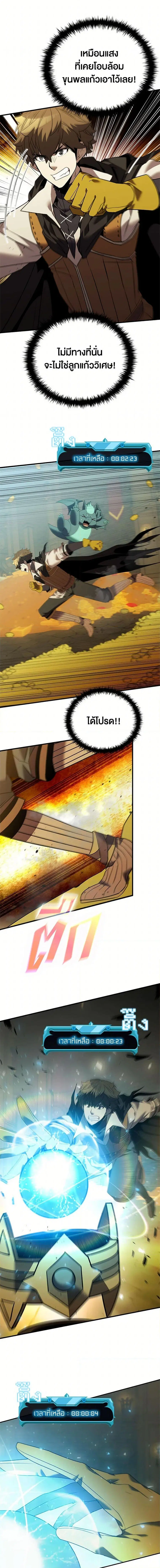 Taming Master ตอนที่ 170 หน้า 2