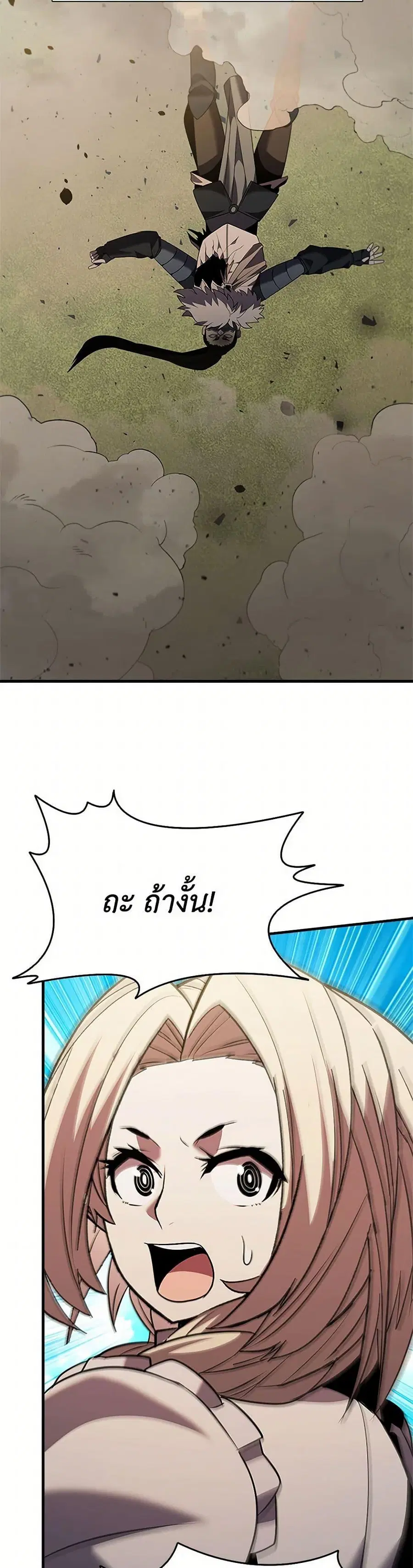 Taming Master ตอนที่ 174 หน้า 3