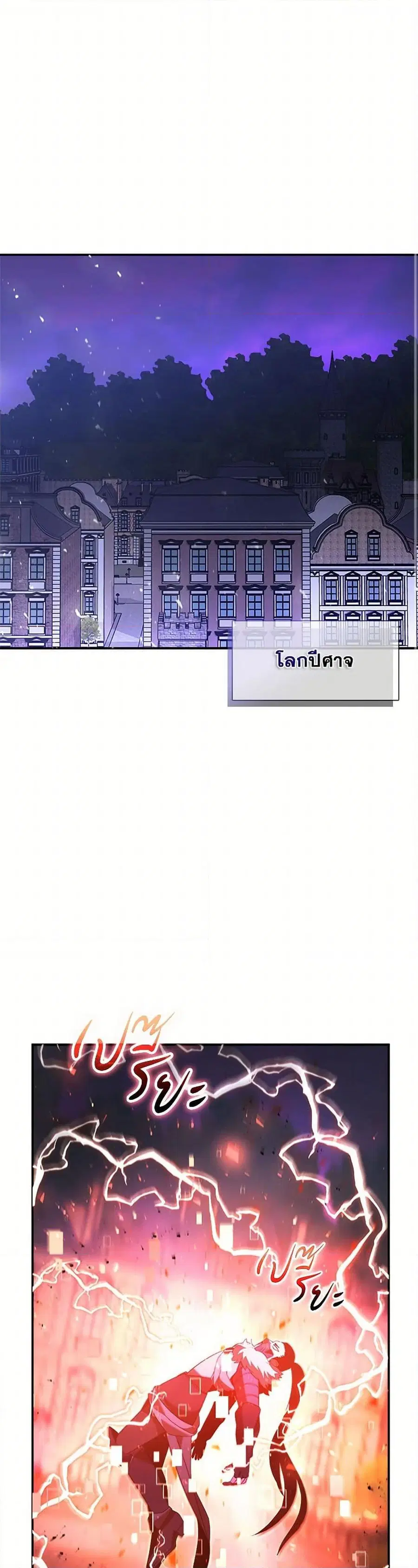 Taming Master ตอนที่ 176 หน้า 2