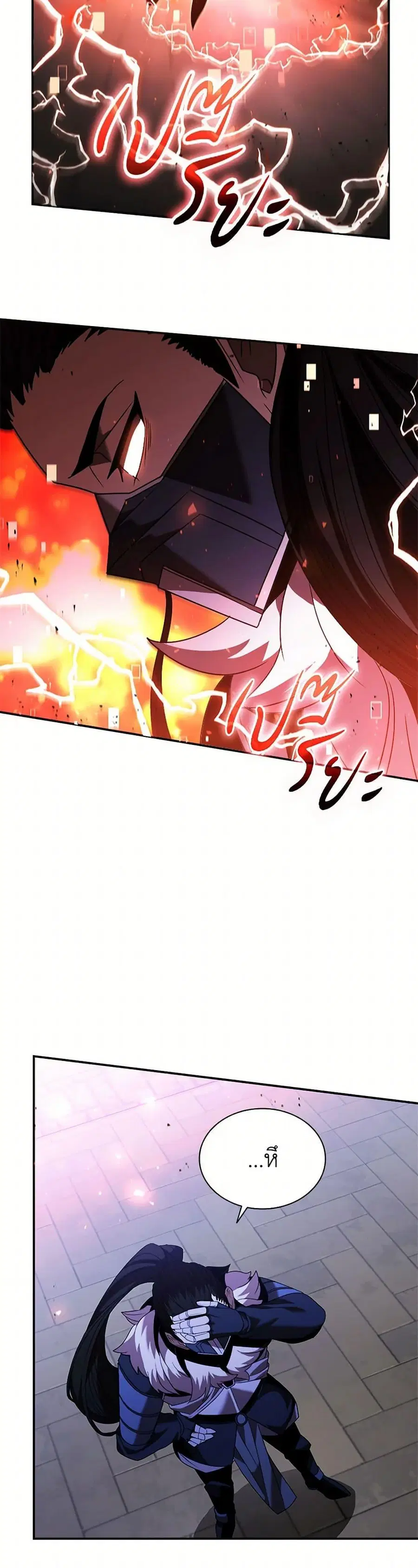 Taming Master ตอนที่ 176 หน้า 3