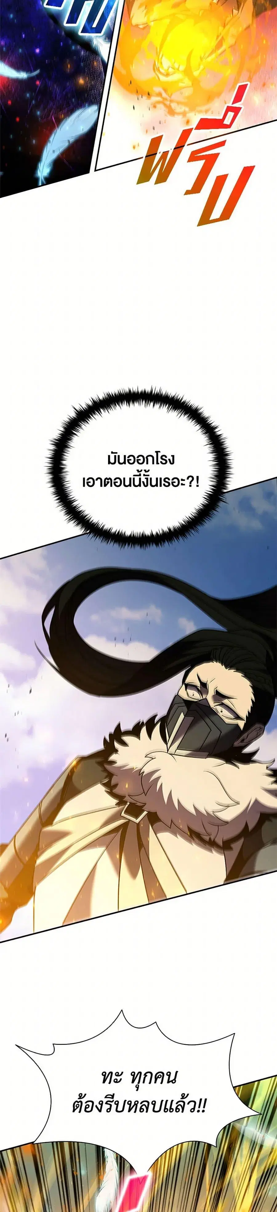 Taming Master ตอนที่ 181 หน้า 3