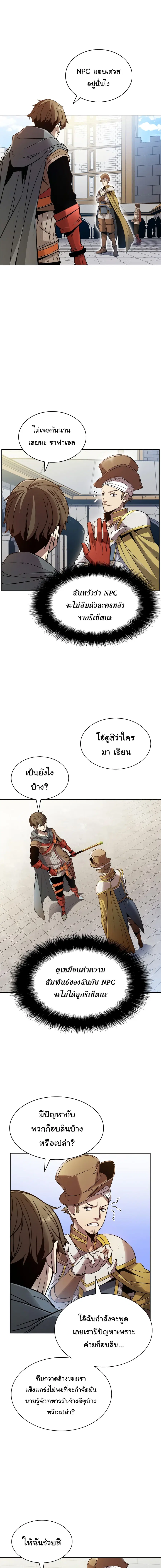 Taming Master ตอนที่ 7 หน้า 3