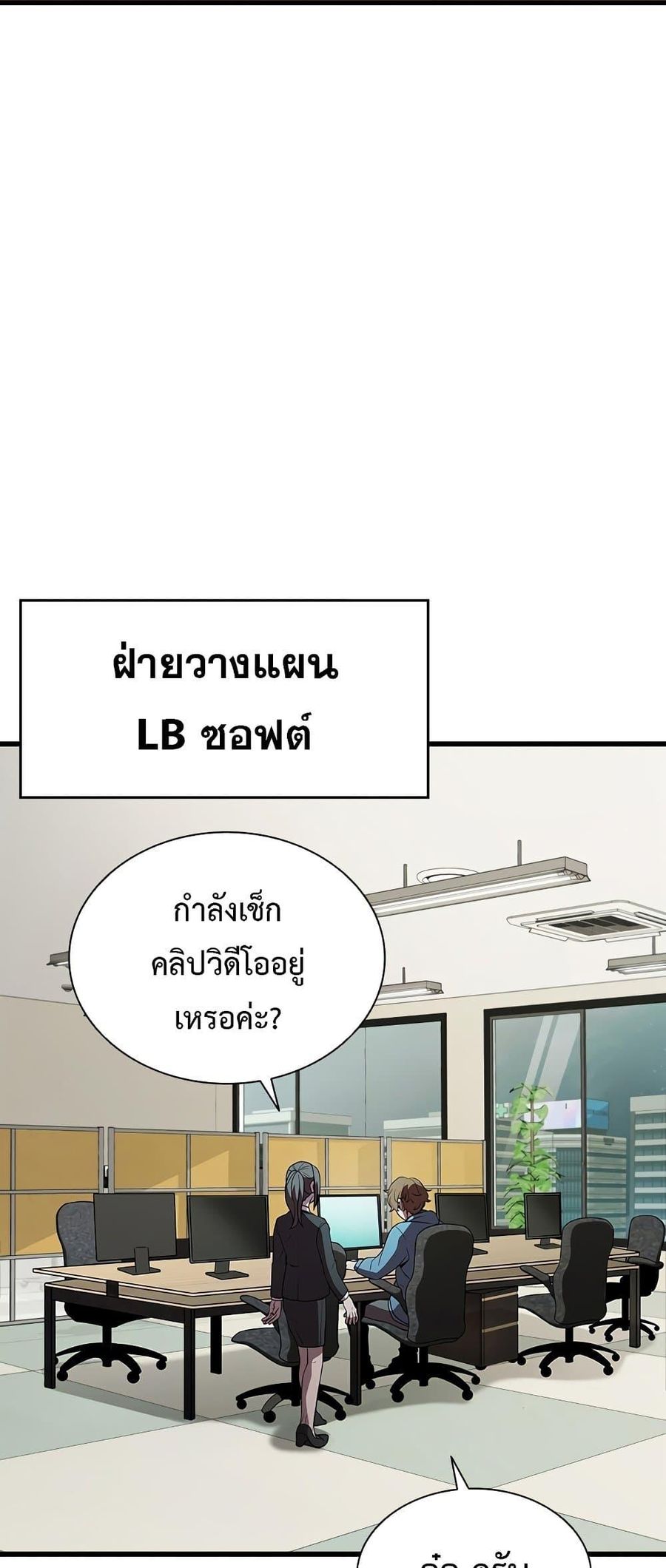 Taming Master ตอนที่ 72 หน้า 3