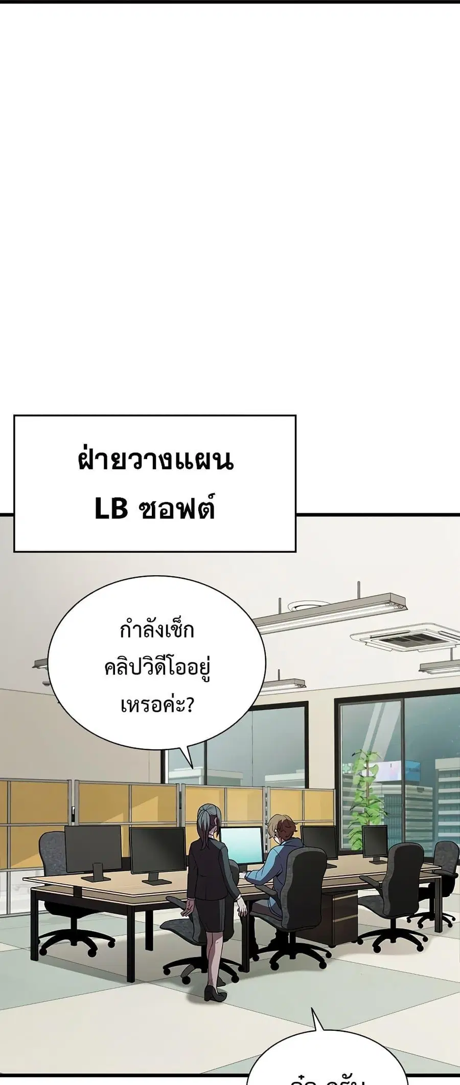 Taming Master ตอนที่ 72 หน้า 3
