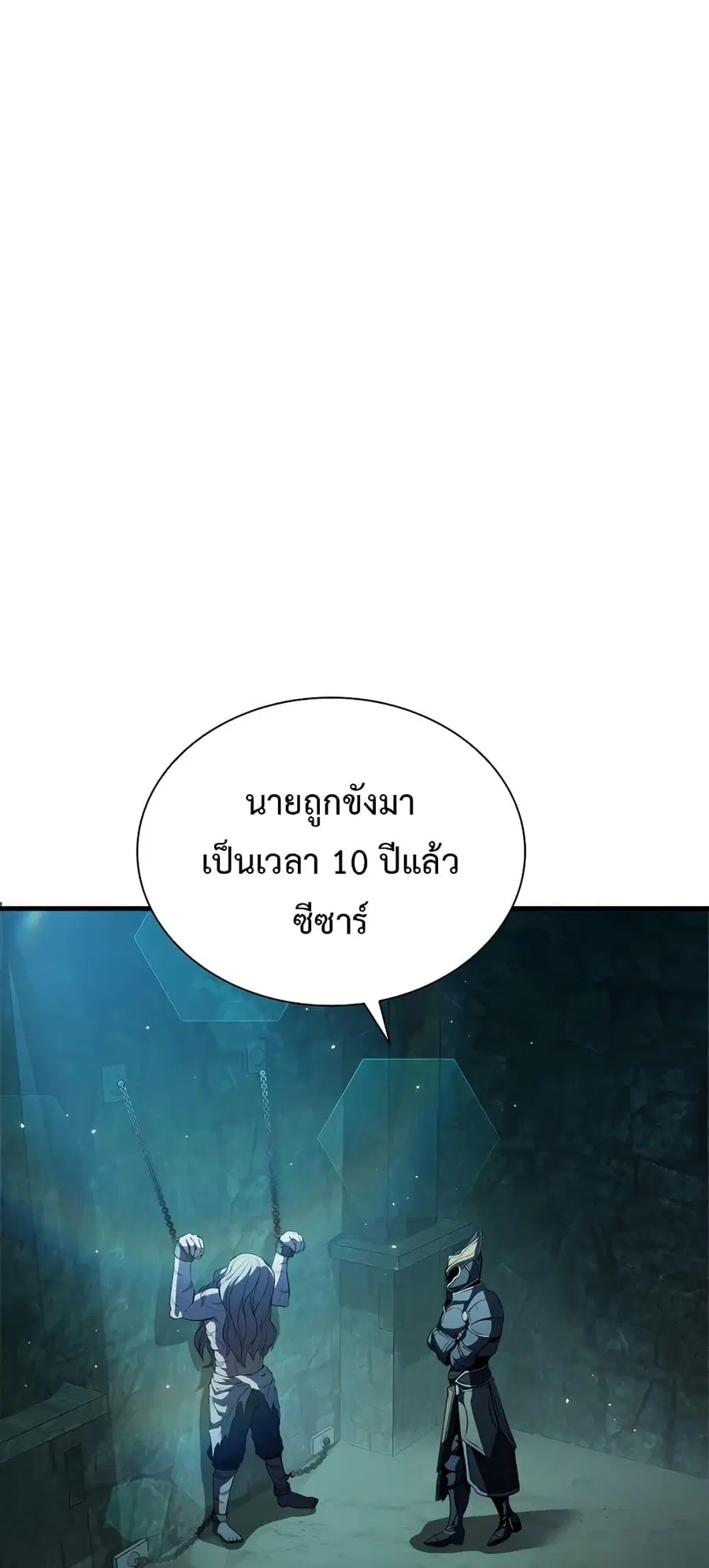 Taming Master ตอนที่ 73 หน้า 2