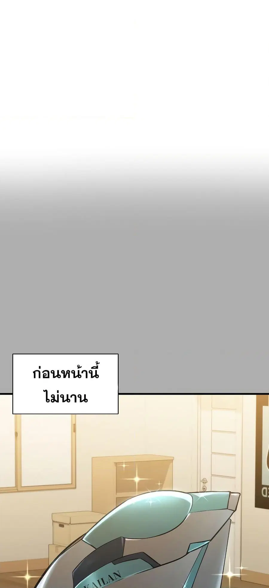 Taming Master ตอนที่ 75 หน้า 2