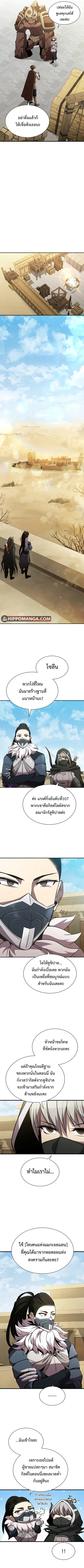 Taming Master ตอนที่ 83 หน้า 3