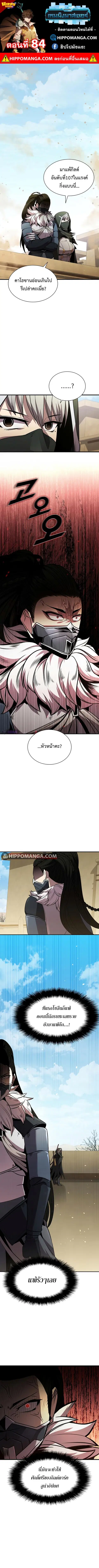 Taming Master ตอนที่ 84 หน้า 1
