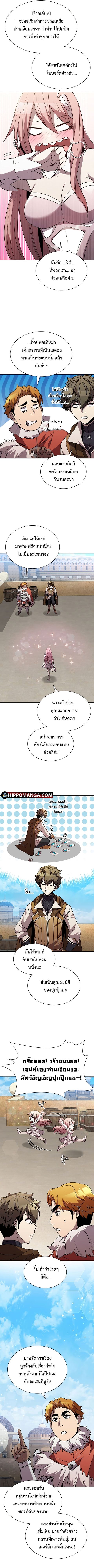 Taming Master ตอนที่ 85 หน้า 3