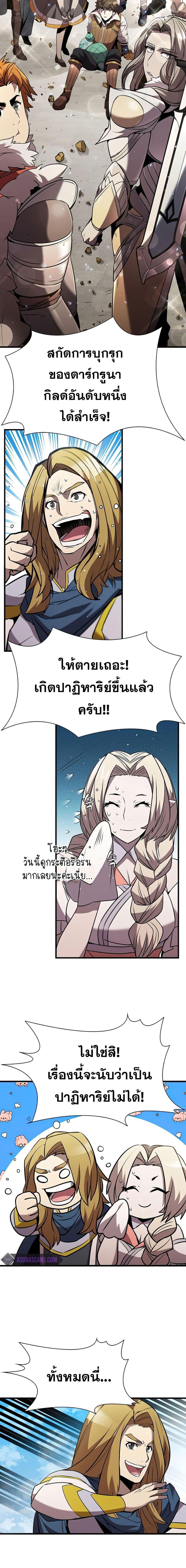 Taming Master ตอนที่ 89 หน้า 2