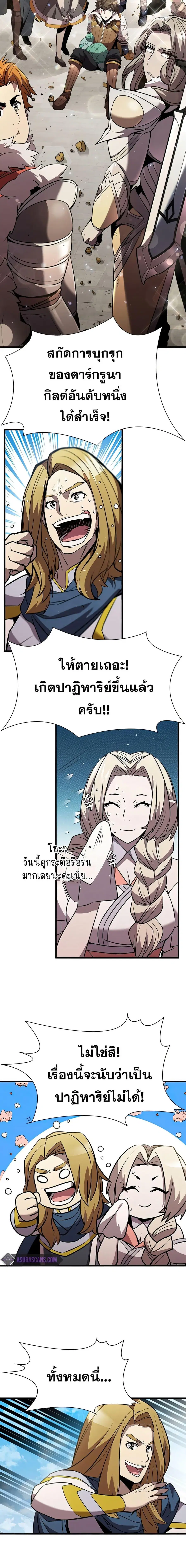 Taming Master ตอนที่ 89 หน้า 2