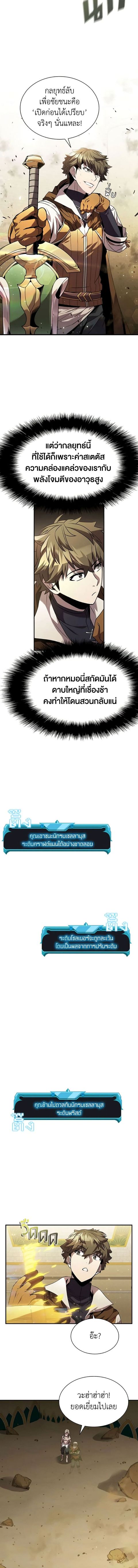 Taming Master ตอนที่ 92 หน้า 2