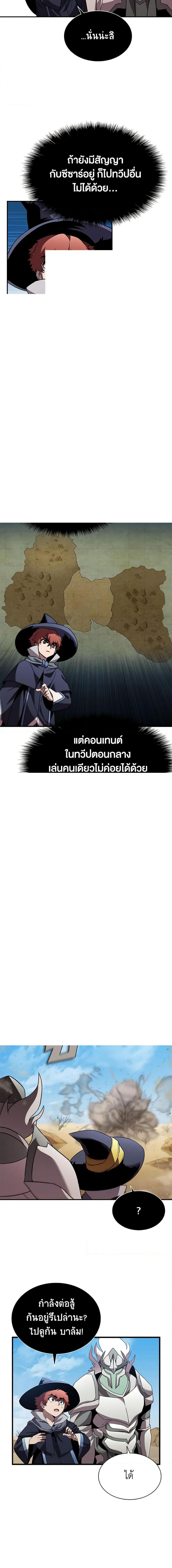 Taming Master ตอนที่ 96 หน้า 2