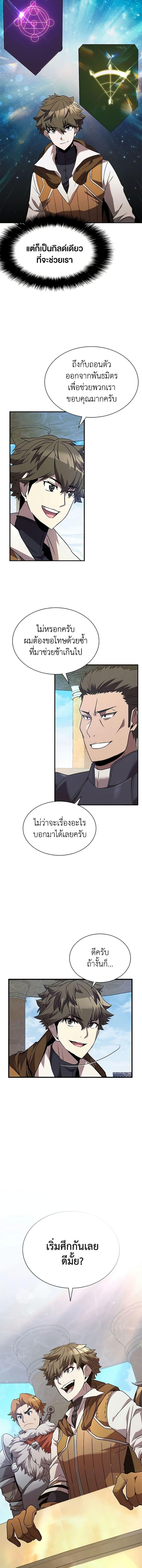 Taming Master ตอนที่ 97 หน้า 2