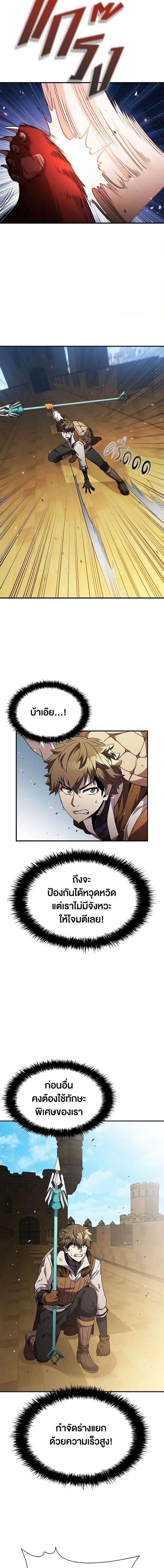 Taming Master ตอนที่ 99 หน้า 2