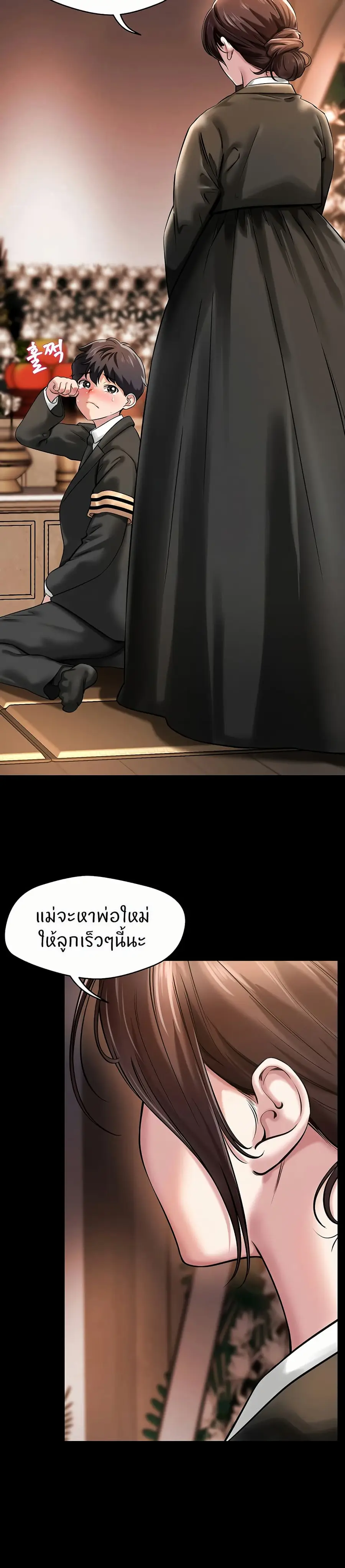 Taming My Stepsister ตอนที่ 1 หน้า 3