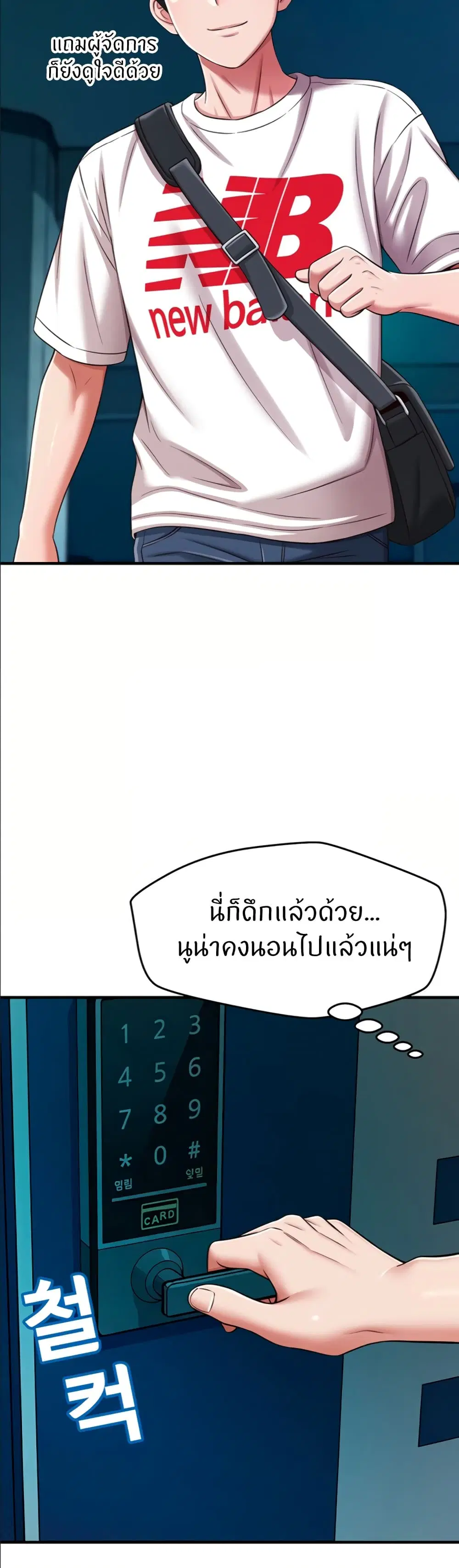 Taming My Stepsister ตอนที่ 22 หน้า 2