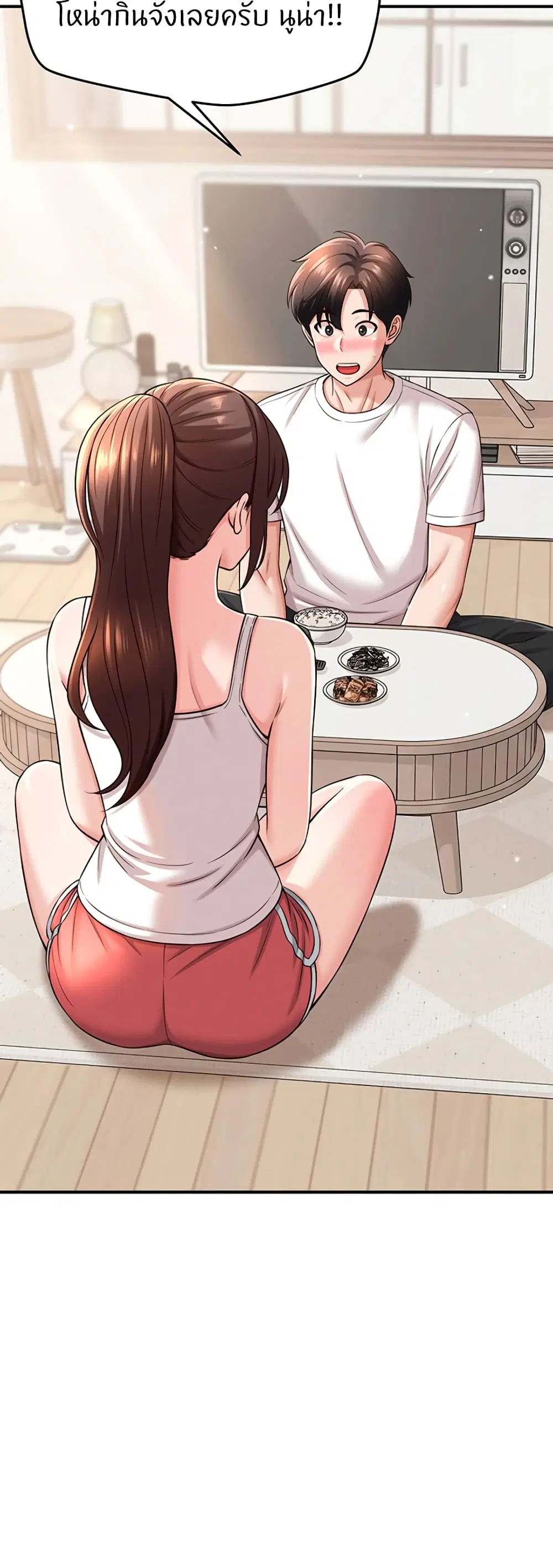 Taming My Stepsister ตอนที่ 28 หน้า 3