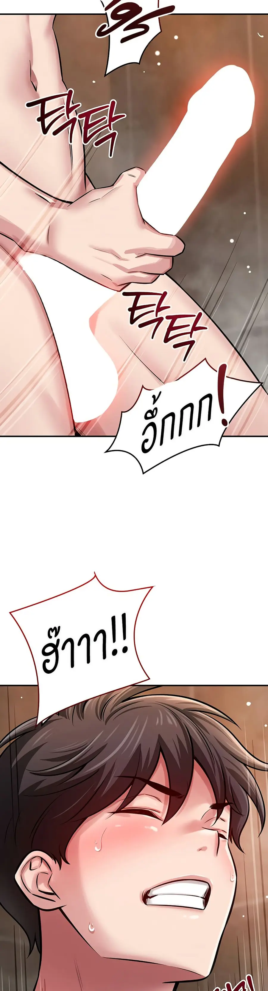 Taming My Stepsister ตอนที่ 3 หน้า 2