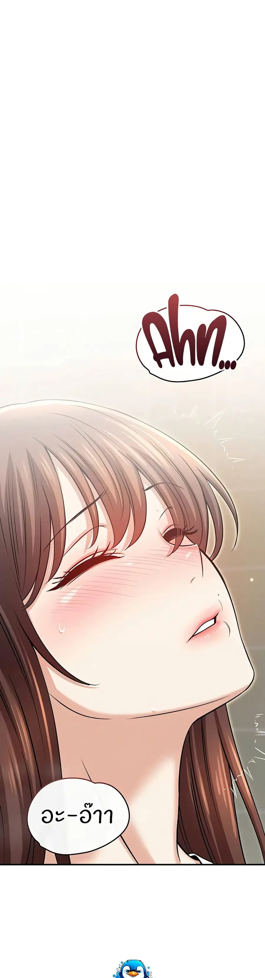 Taming My Stepsister ตอนที่ 8 หน้า 1