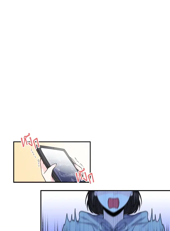 Taming My Villainous Little Brother ตอนที่ 1 หน้า 1