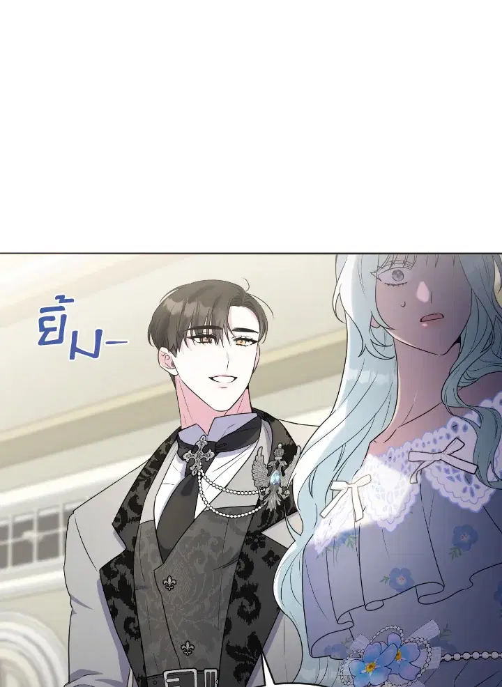 Taming My Villainous Little Brother ตอนที่ 18 หน้า 3