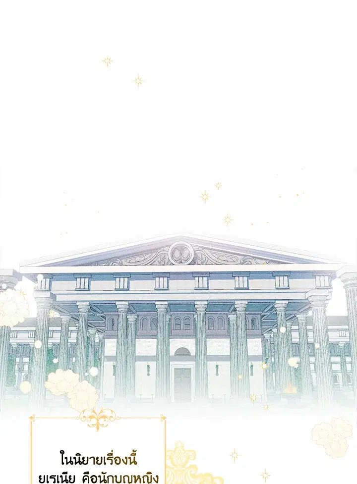 Taming My Villainous Little Brother ตอนที่ 2 หน้า 1