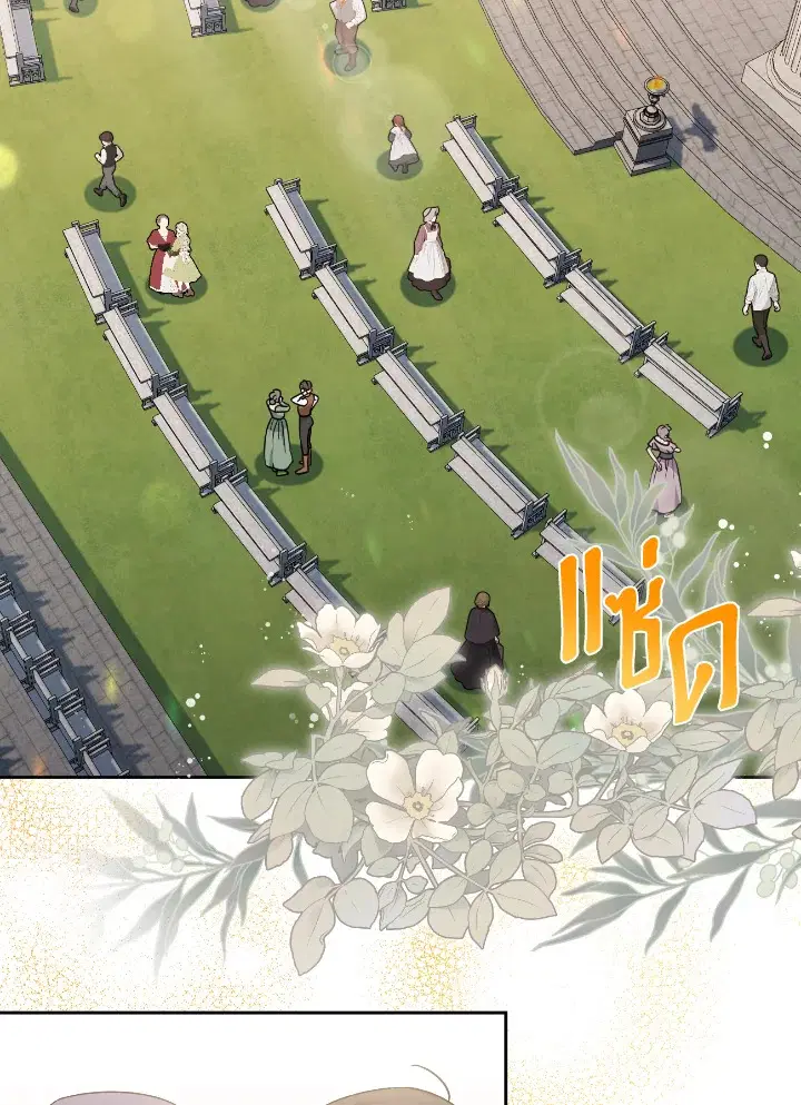 Taming My Villainous Little Brother ตอนที่ 25 หน้า 3