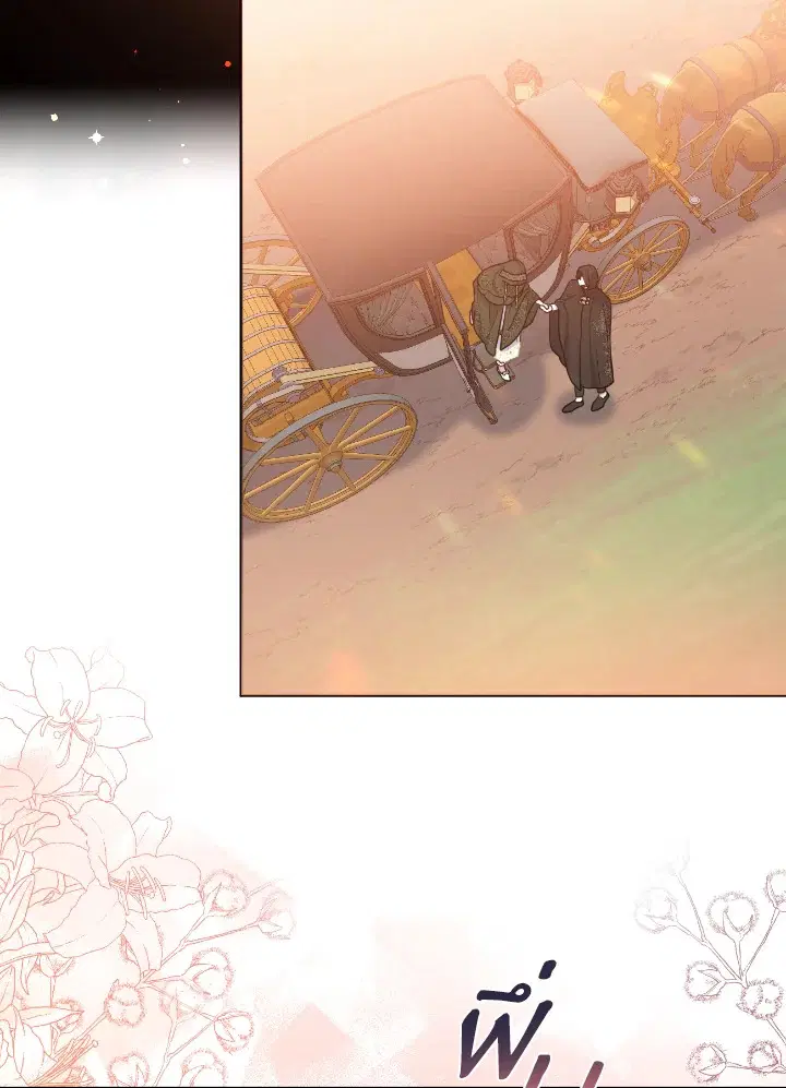 Taming My Villainous Little Brother ตอนที่ 27 หน้า 3