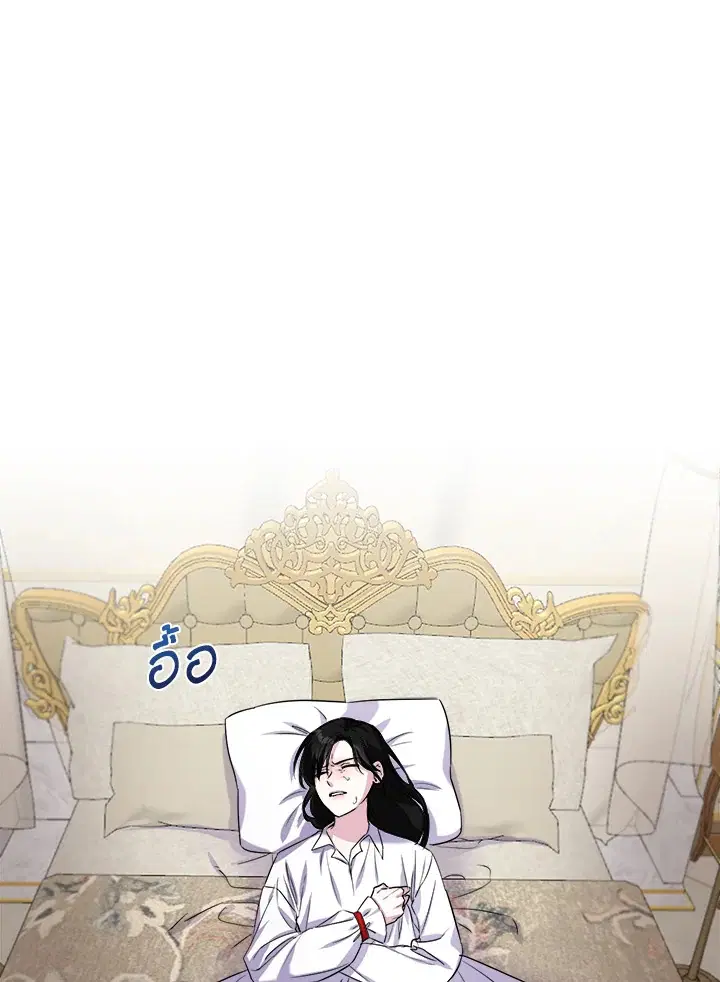Taming My Villainous Little Brother ตอนที่ 3 หน้า 1
