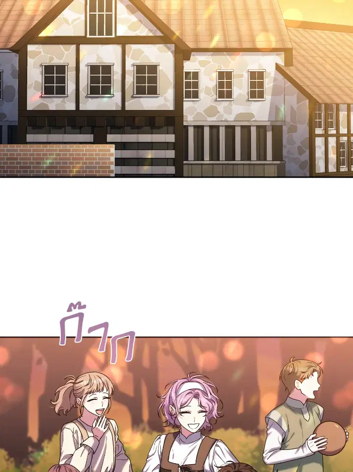 Taming My Villainous Little Brother ตอนที่ 32 หน้า 2