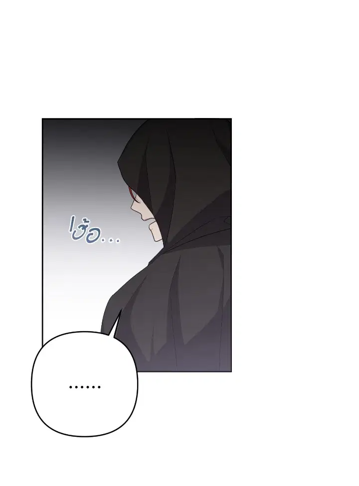 Taming My Villainous Little Brother ตอนที่ 34 หน้า 1