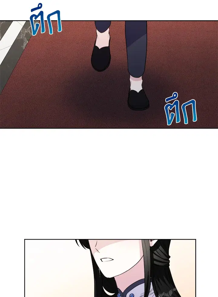 Taming My Villainous Little Brother ตอนที่ 5 หน้า 2