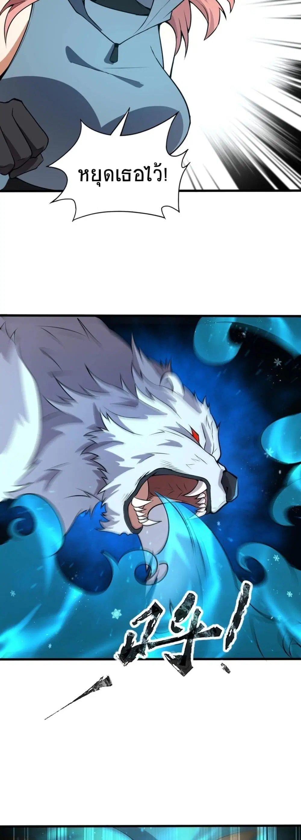 Taming Spiritual Pets: My Spiritual Pet is a Female Zombie ตอนที่ 19 หน้า 3