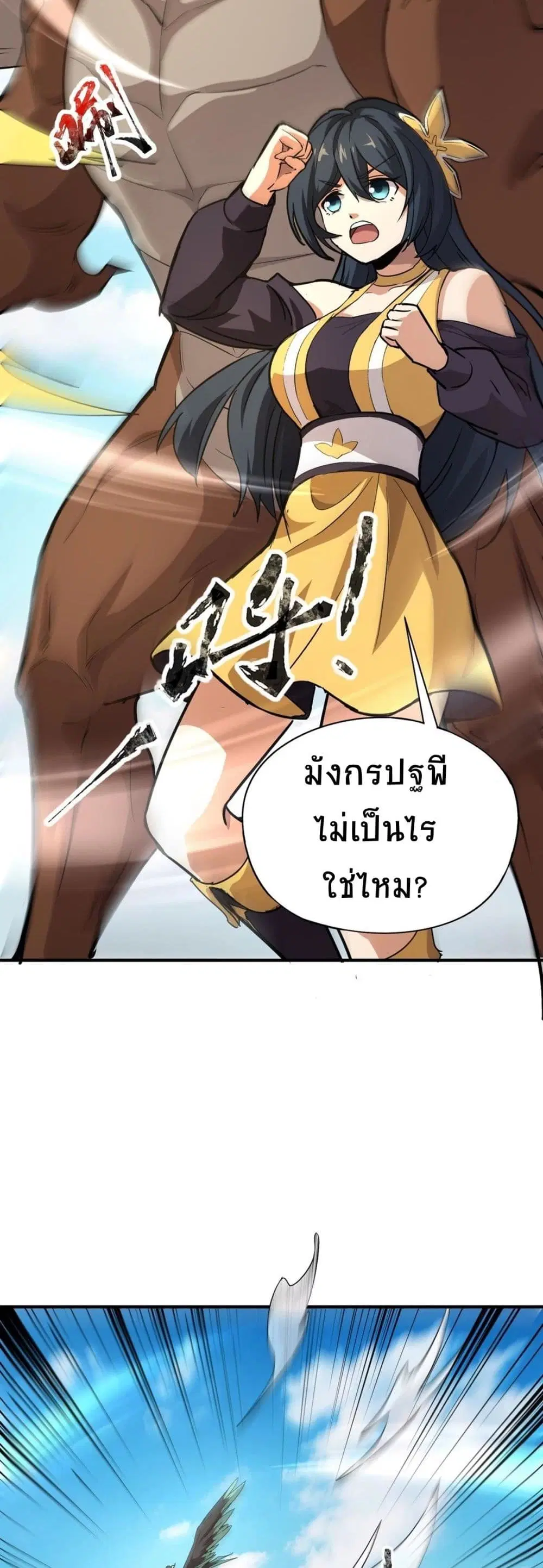 Taming Spiritual Pets: My Spiritual Pet is a Female Zombie ตอนที่ 22 หน้า 3