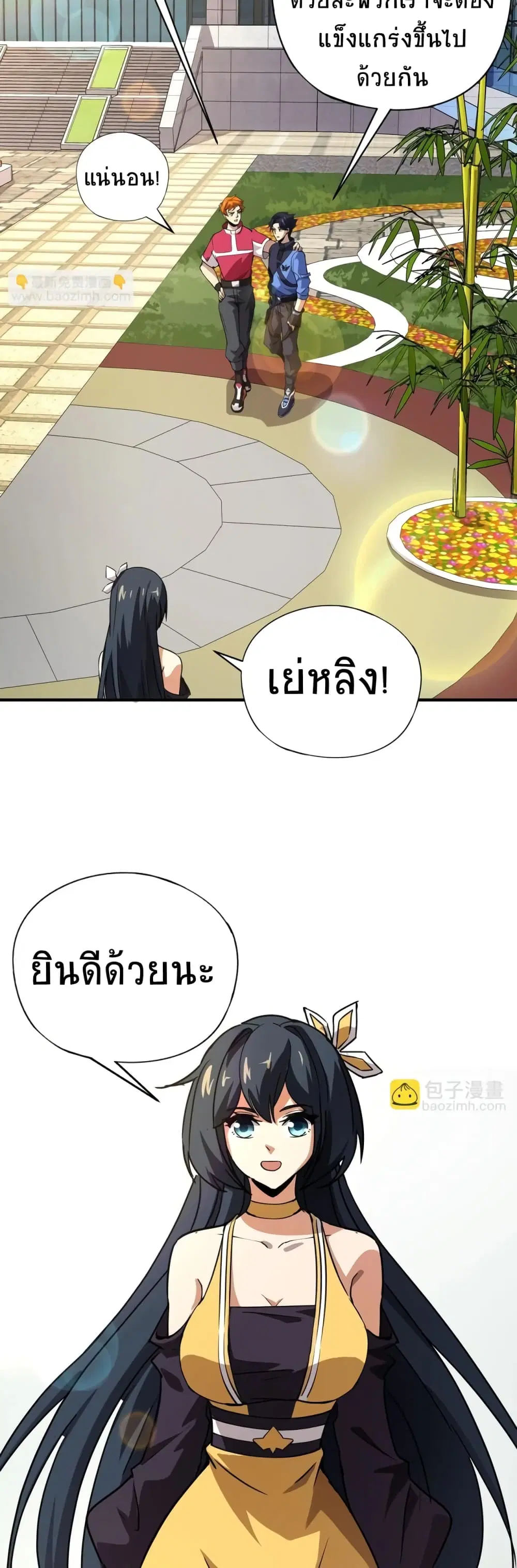 Taming Spiritual Pets: My Spiritual Pet is a Female Zombie ตอนที่ 24 หน้า 2