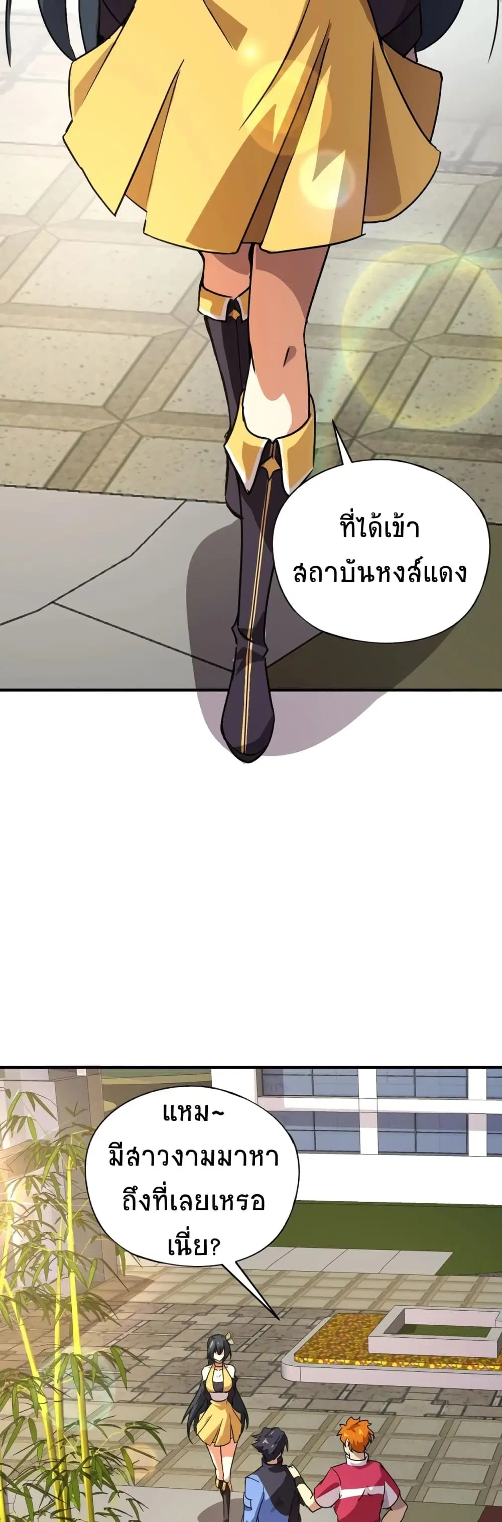 Taming Spiritual Pets: My Spiritual Pet is a Female Zombie ตอนที่ 24 หน้า 3