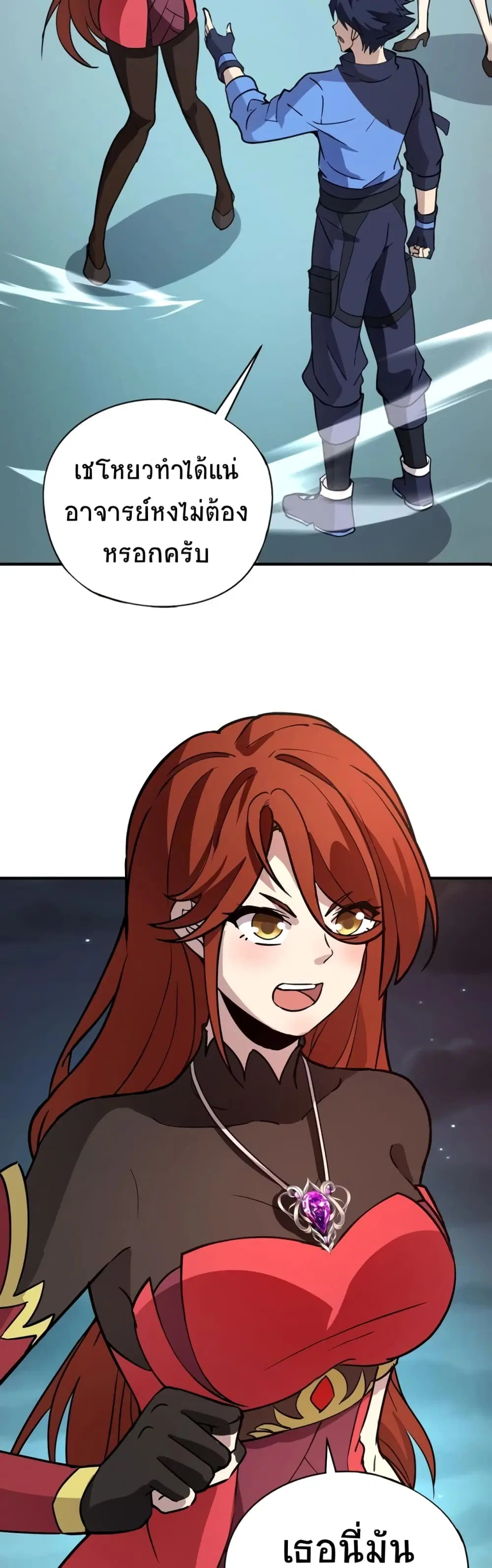 Taming Spiritual Pets: My Spiritual Pet is a Female Zombie ตอนที่ 25 หน้า 2