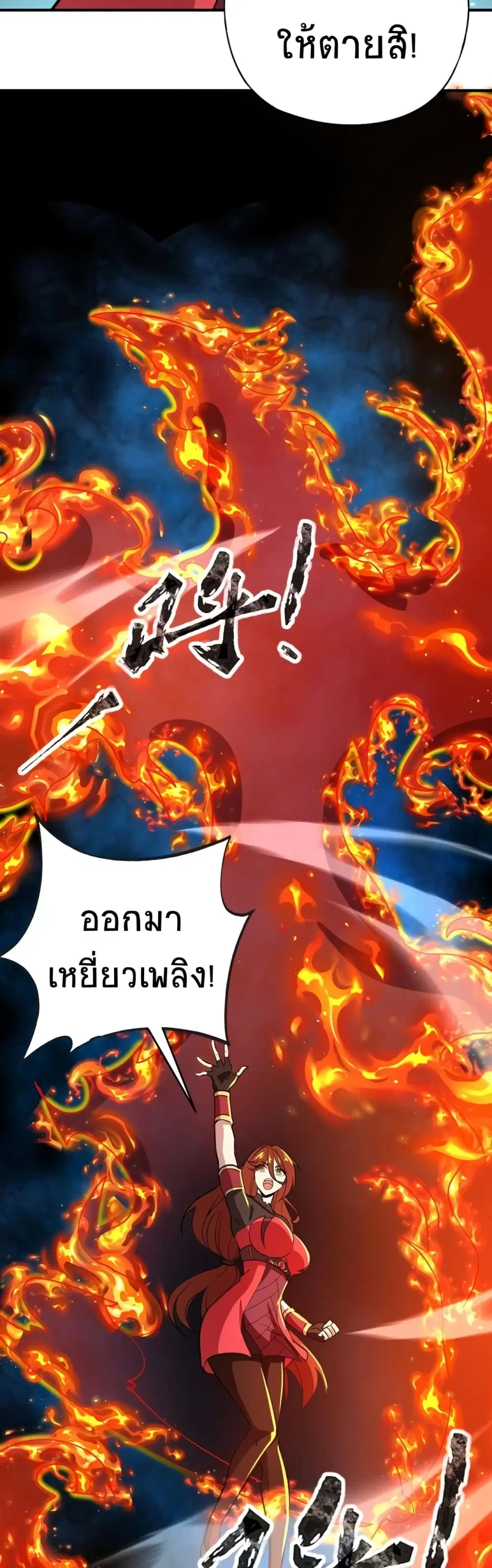 Taming Spiritual Pets: My Spiritual Pet is a Female Zombie ตอนที่ 25 หน้า 3