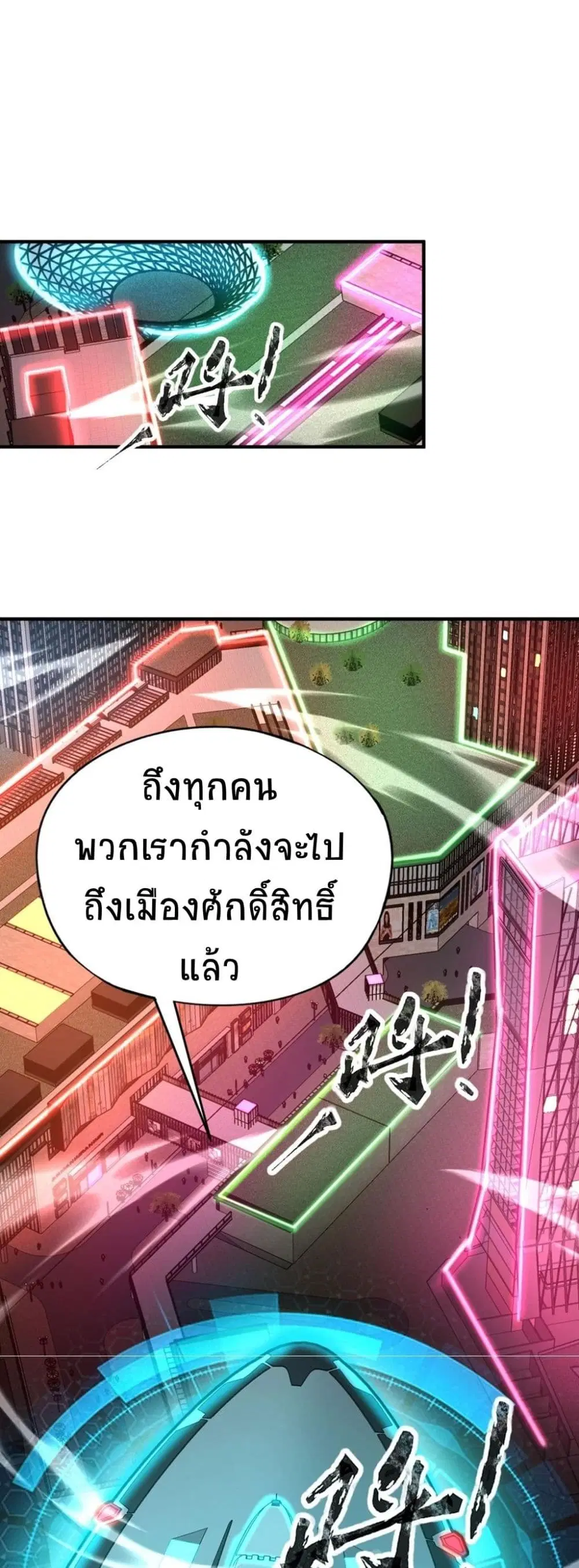Taming Spiritual Pets: My Spiritual Pet is a Female Zombie ตอนที่ 26 หน้า 1