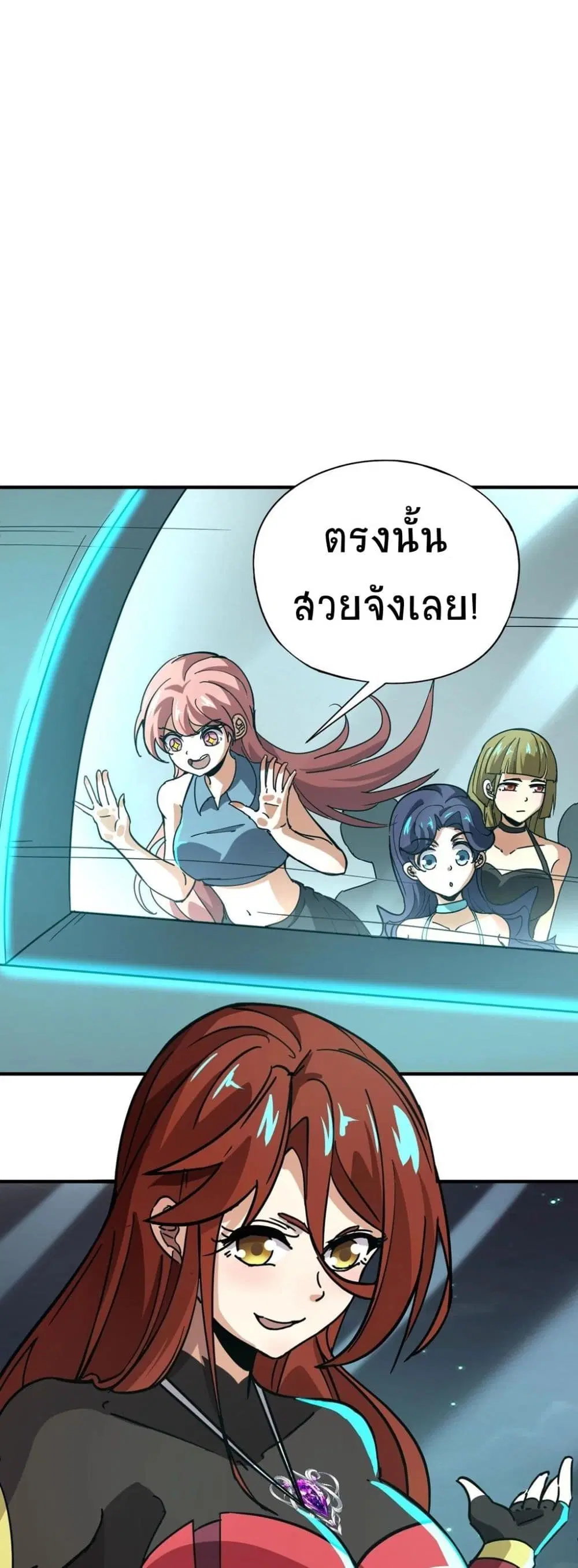 Taming Spiritual Pets: My Spiritual Pet is a Female Zombie ตอนที่ 26 หน้า 3