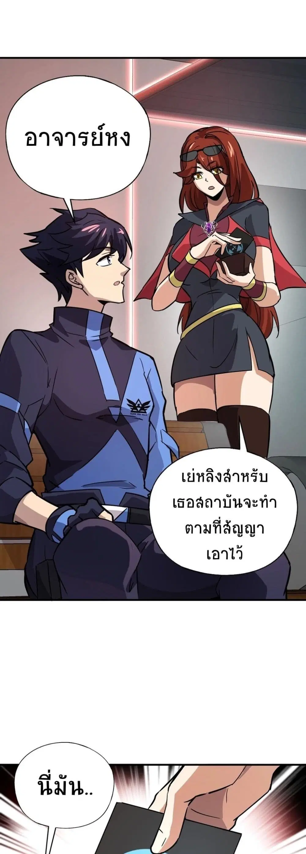 Taming Spiritual Pets: My Spiritual Pet is a Female Zombie ตอนที่ 27 หน้า 2