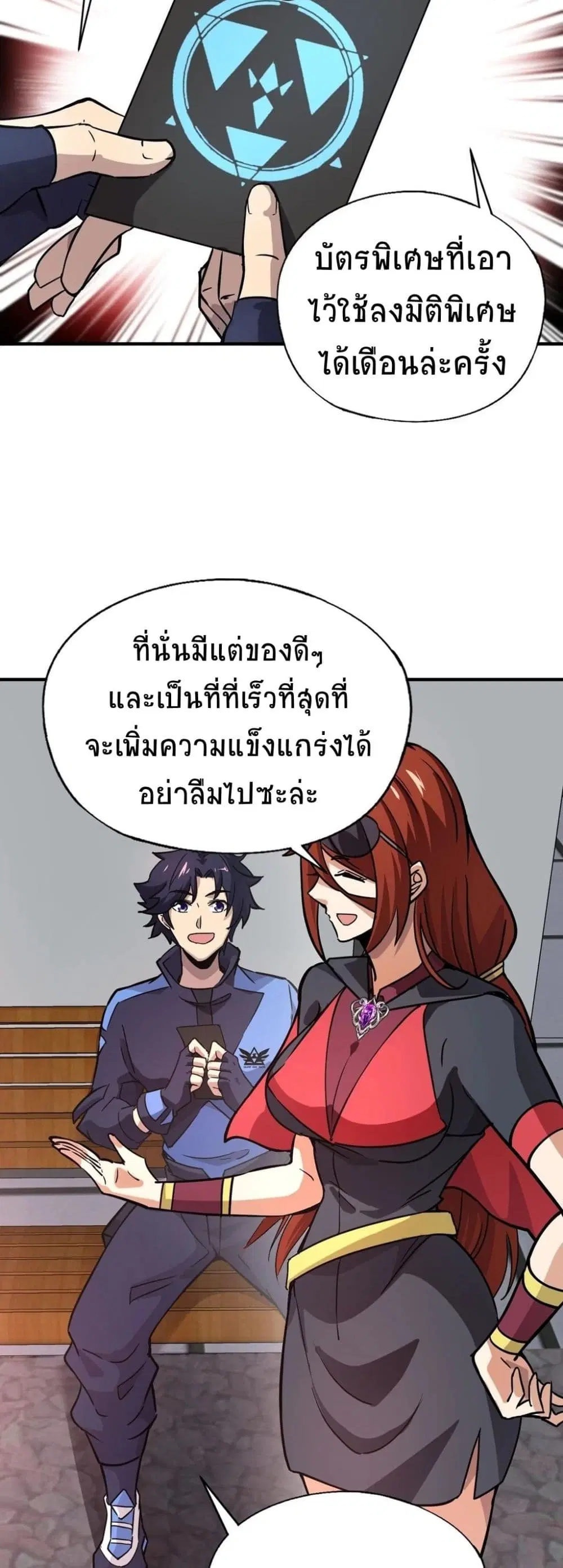 Taming Spiritual Pets: My Spiritual Pet is a Female Zombie ตอนที่ 27 หน้า 3